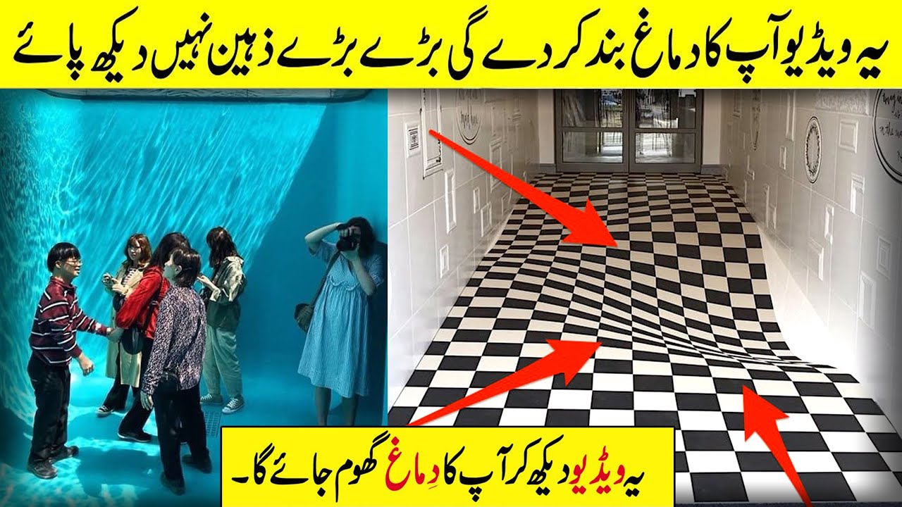5 Mind Blowing Optical Illusion Analysed || Optical illusions That Make You See Things || Anmol Such