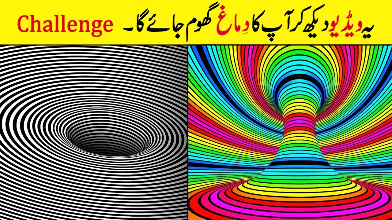 10 MIND-BLOWING OPTICAL ILLUSIONS || Video Will Make You Forget Your Name