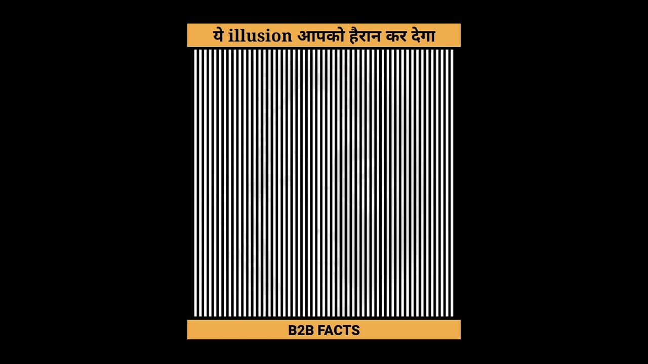 देखिए आपकी आंखें कितनी तेज है optical illusion #shorts #illusion #youtubeshorts