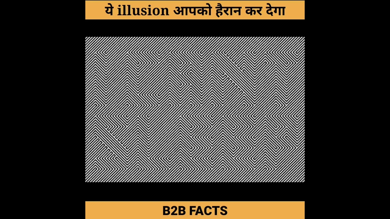 देखिए आपकी आंखें कितनी तेज है optical illusion #shorts #illusion